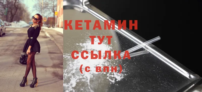 КЕТАМИН ketamine  ОМГ ОМГ как зайти  Ветлуга 