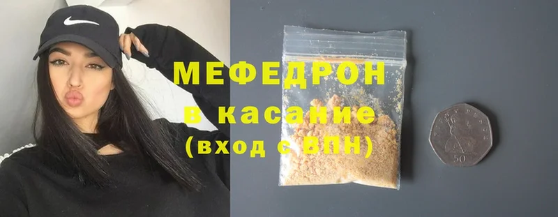 МЯУ-МЯУ mephedrone  Ветлуга 